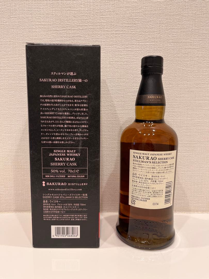 桜尾 ウイスキー　シェリーカスク 700ml 50% SAKURAO