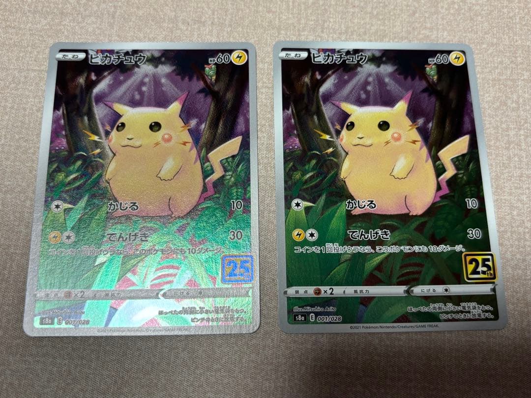 ポケモンカード　ピカチュウ　S8a 25th かじる10枚セット