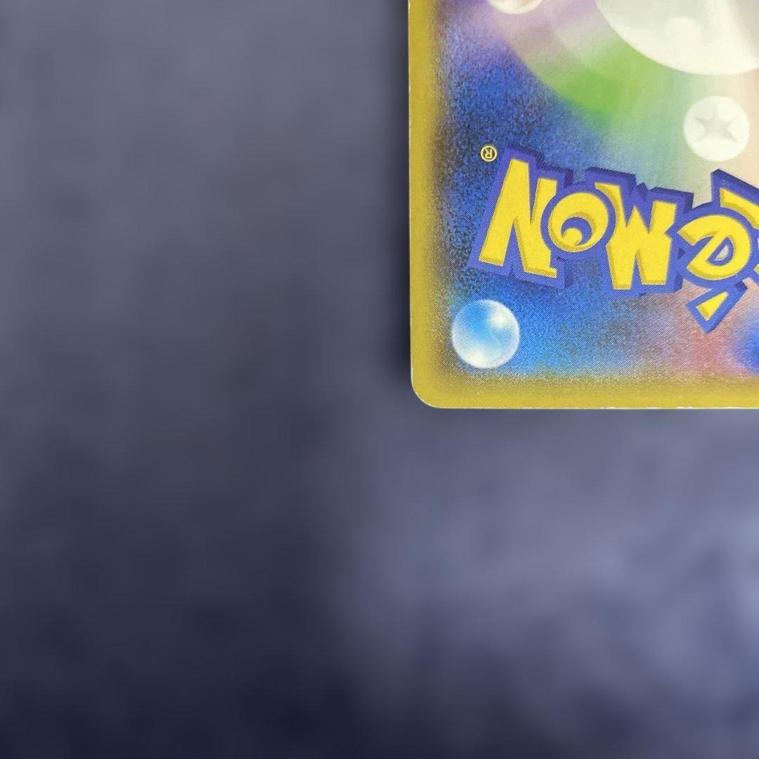 ポケカ　ヨコハマのピカチュウ 282/SM-P プロモ