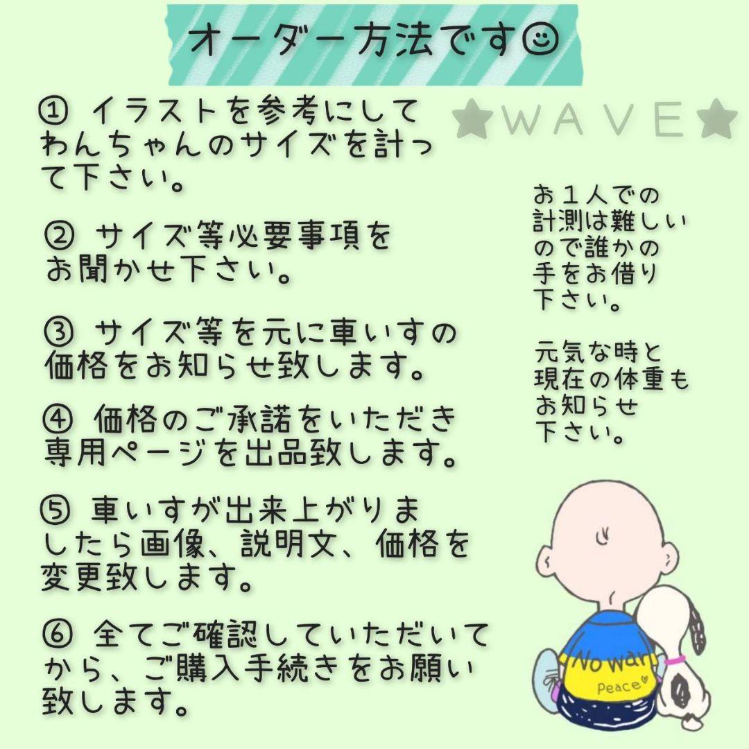 rouken.seta　犬用車椅子　犬の車いす　歩行補助　犬の車いす　老犬