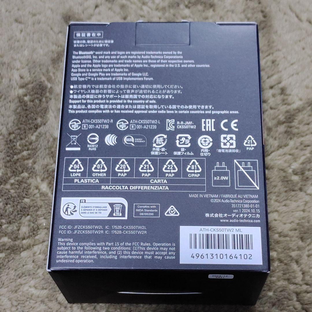 新品未開封 オーディオテクニカ ATH-CKS50TW2 ML マンダロリアン