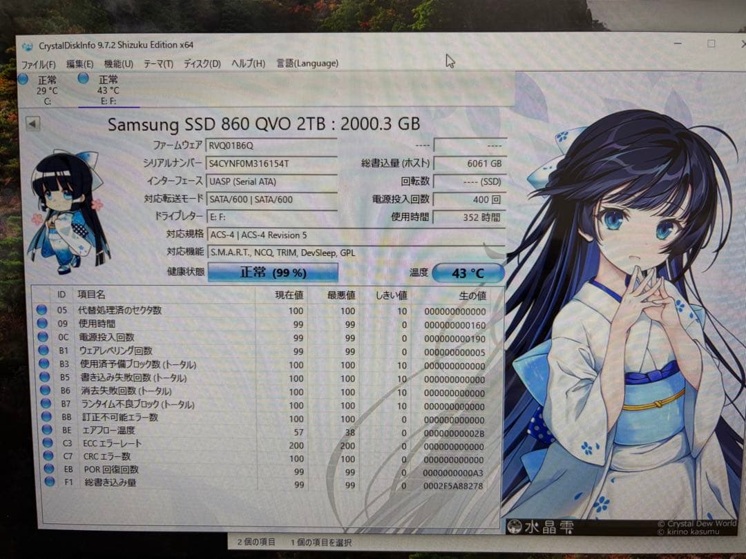 Samsung 860 EVO 2TB 内蔵型SSD