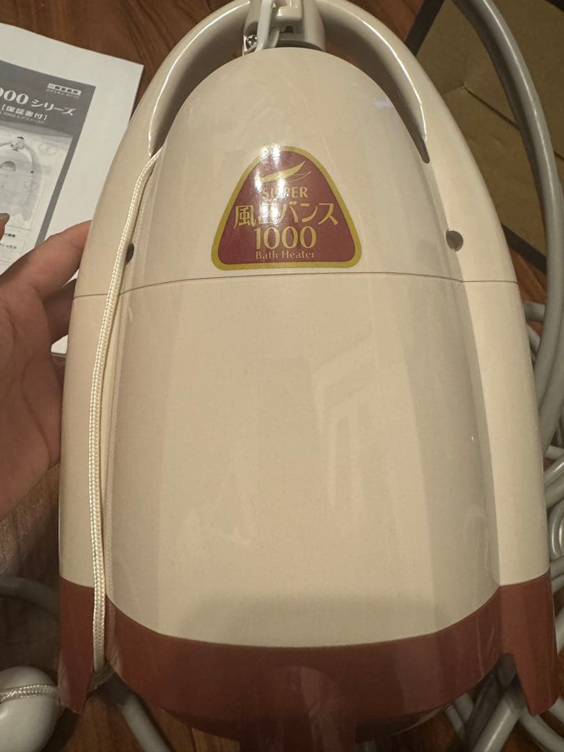 スーパー風呂バンス1000