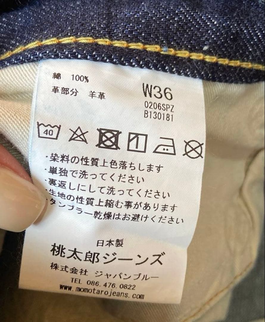 桃太郎ジーンズ　w36 美品