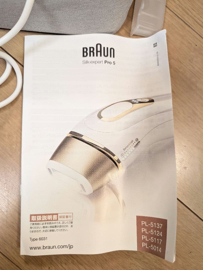 B001 BRAUN ブラウン シルクエキスパートpro5