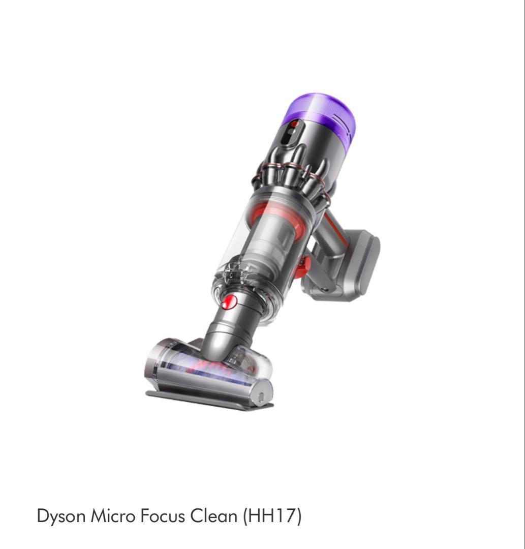 「dyson Micro Focus Clean HH17」