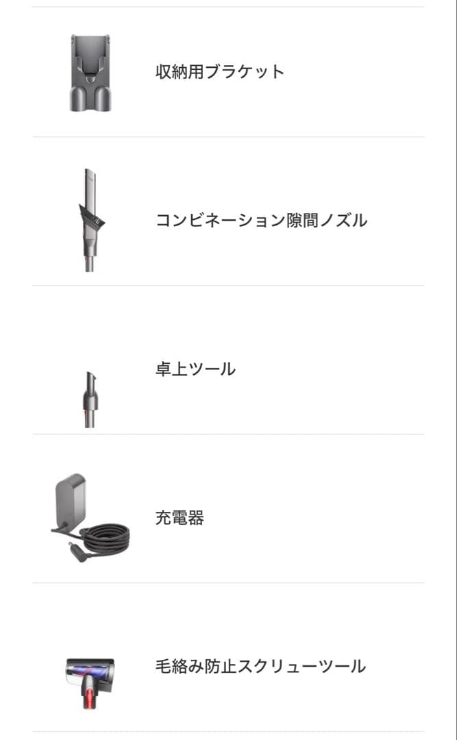 「dyson Micro Focus Clean HH17」