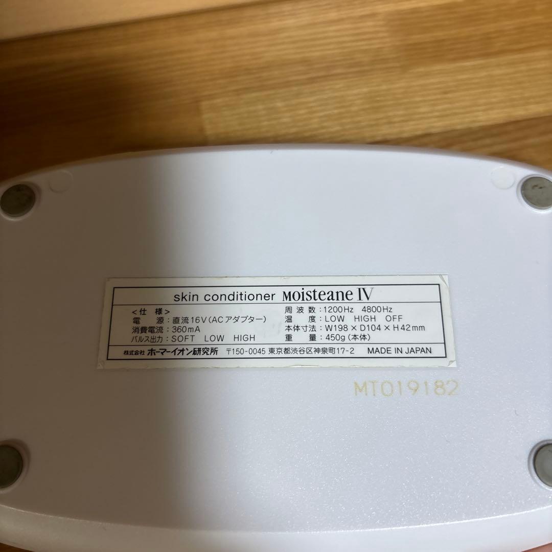 Moisteane IV 美容器 本体