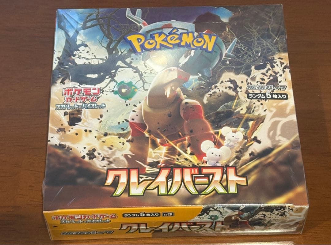 ⭐️ポケセン購入品⭐️ポケモンカード　クレイバースト未開封BOX シュリンク付き
