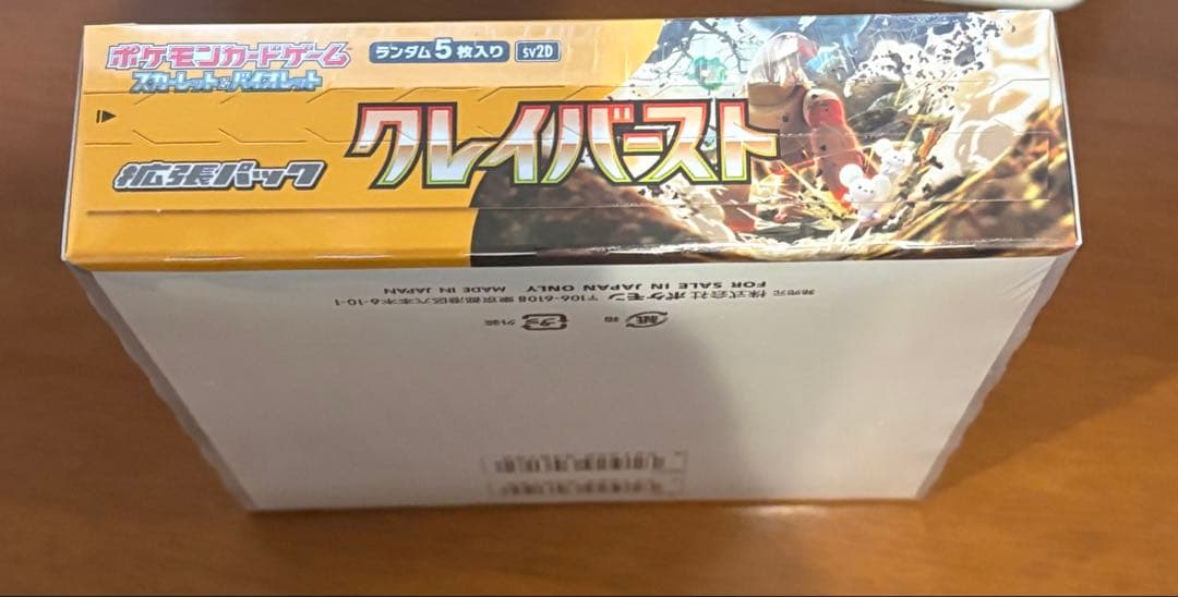 ⭐️ポケセン購入品⭐️ポケモンカード　クレイバースト未開封BOX シュリンク付き