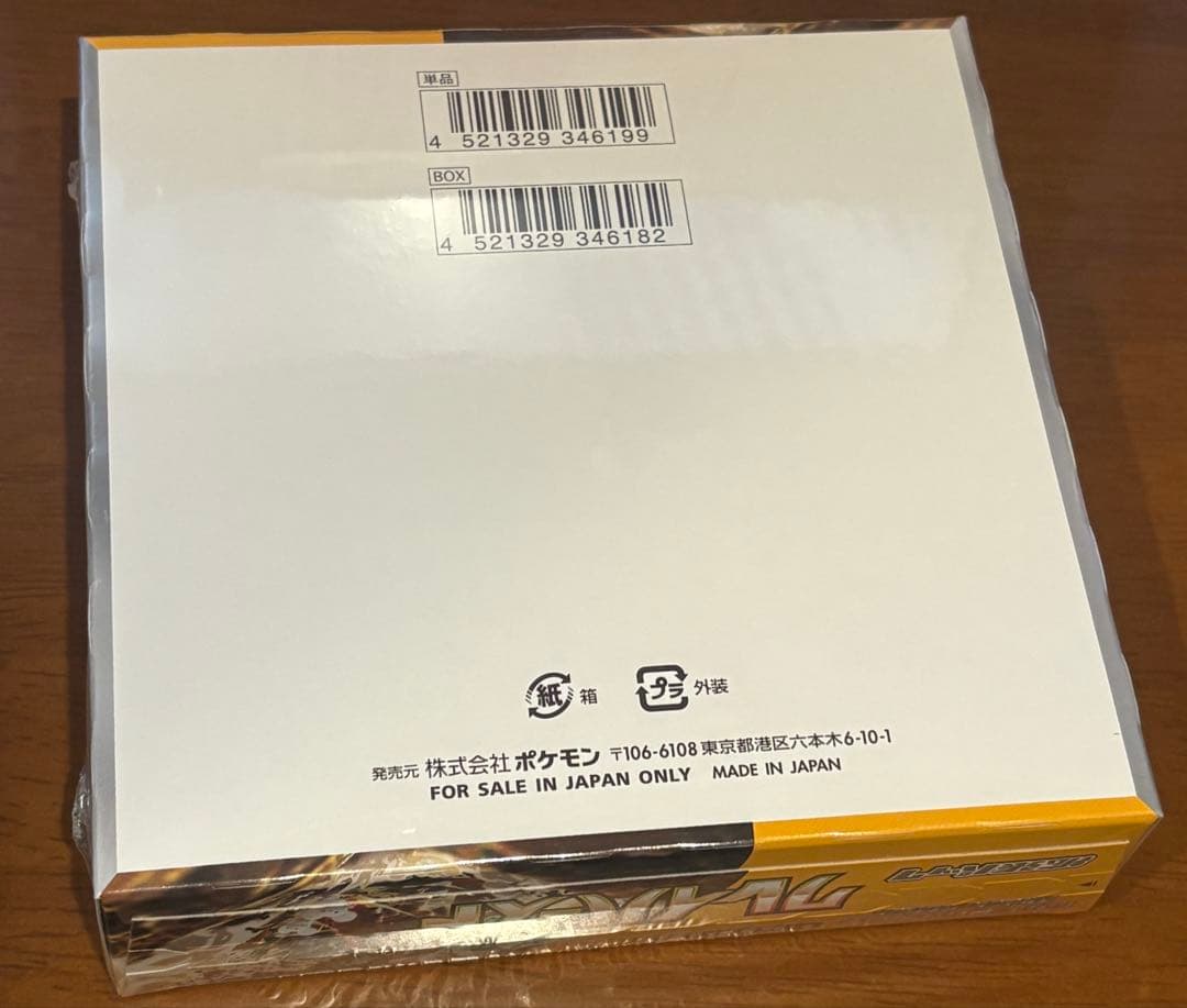 ⭐️ポケセン購入品⭐️ポケモンカード　クレイバースト未開封BOX シュリンク付き