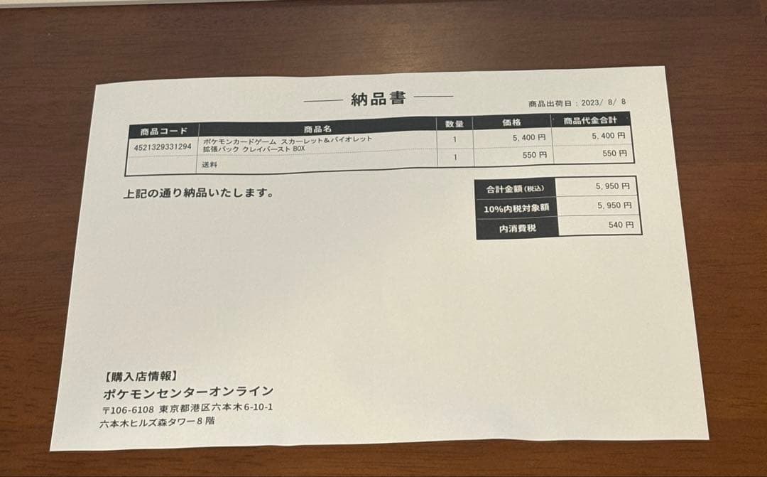 ⭐️ポケセン購入品⭐️ポケモンカード　クレイバースト未開封BOX シュリンク付き