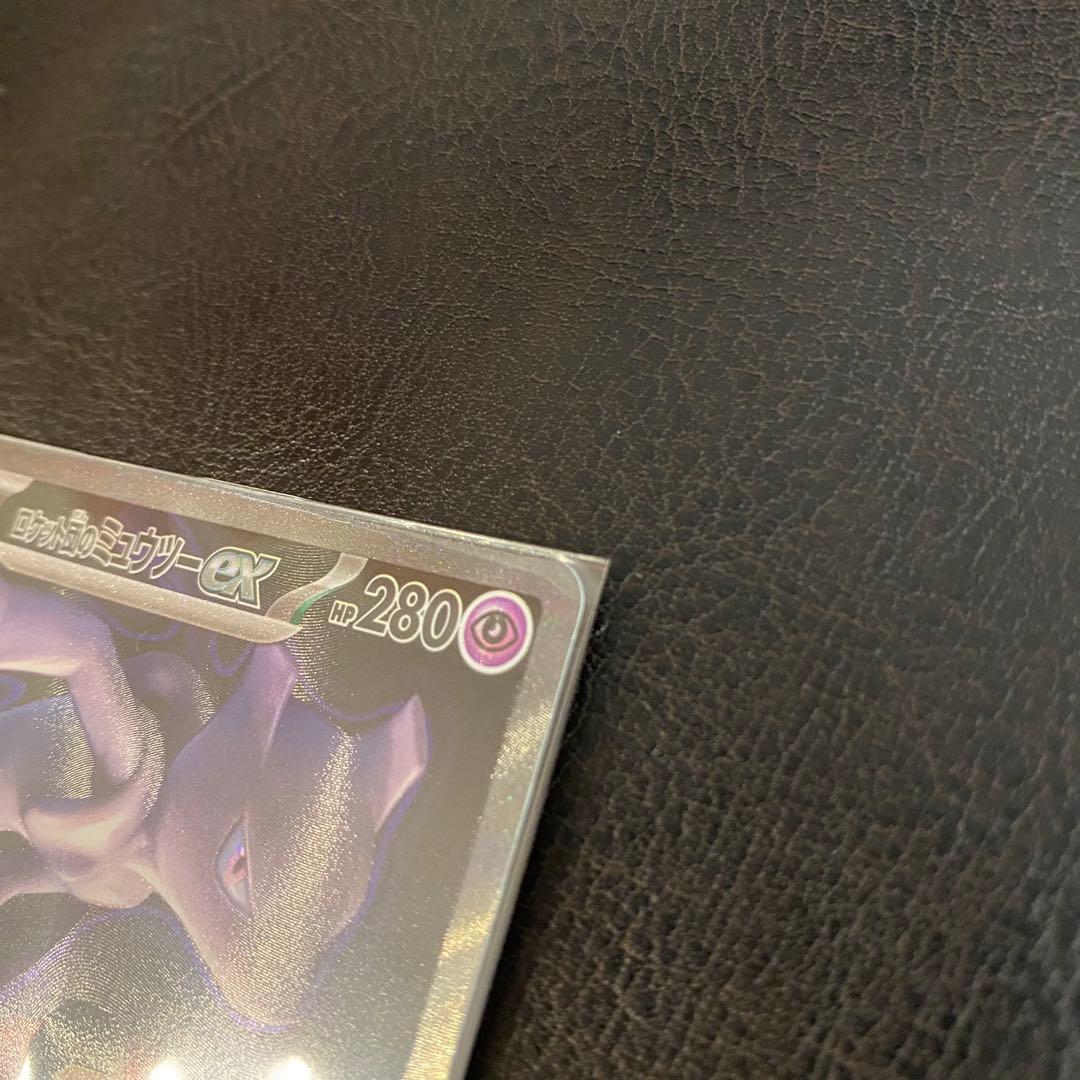 I*T様 ロケット団のミュウツーex SAR 237/193 ポケモンカード