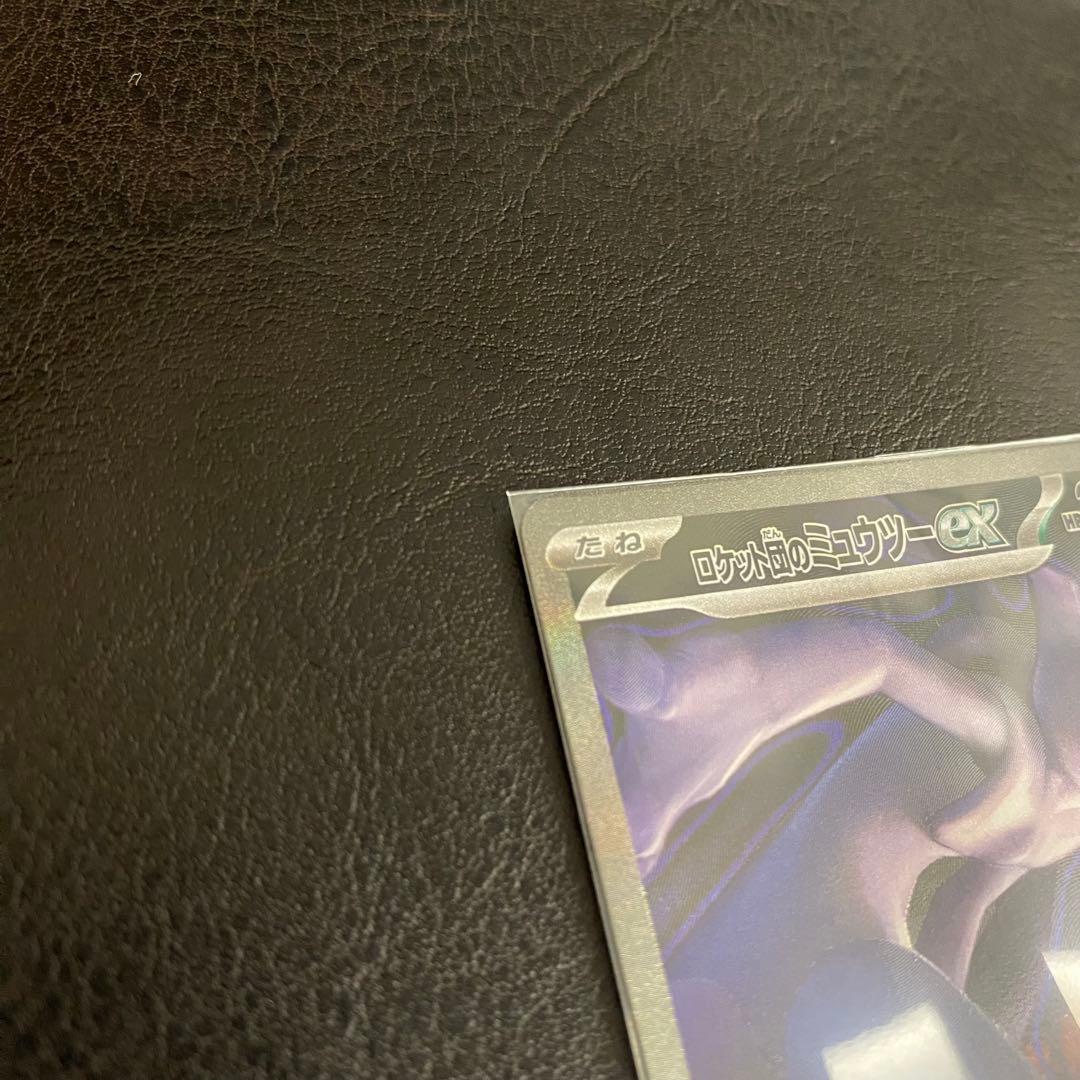 I*T様 ロケット団のミュウツーex SAR 237/193 ポケモンカード