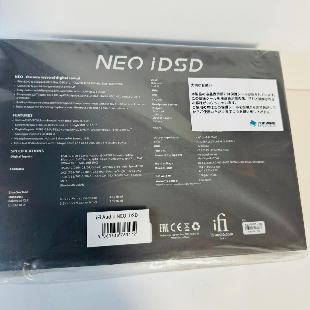 【未開封】iFi audio NEO iDSD PCM768