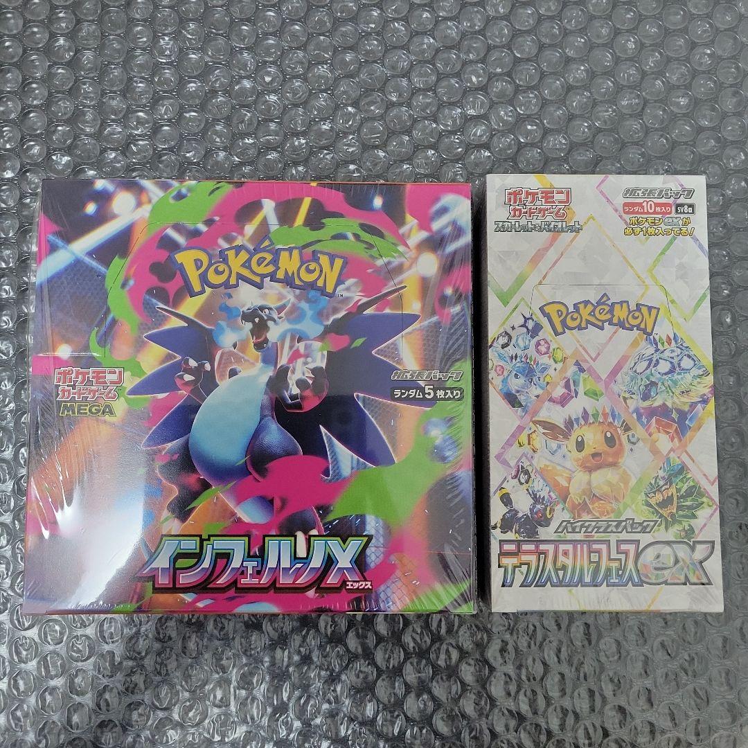 インフェルノX ・テラスタルフェスEX セット未開封シュリンク付　ルー