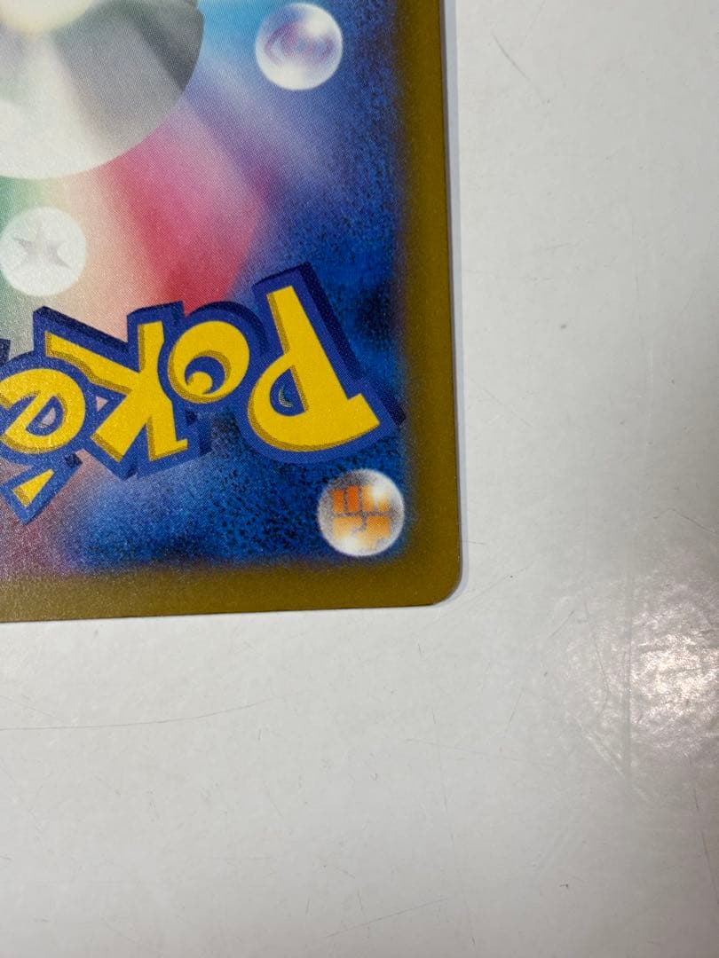 【石川】メガゲンガーex SAR ポケモンカード　メガドリームex収録