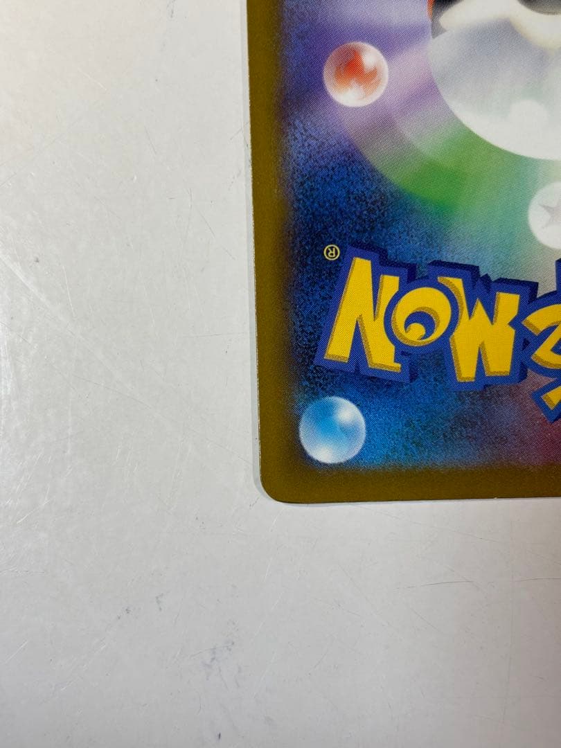 【石川】メガゲンガーex SAR ポケモンカード　メガドリームex収録