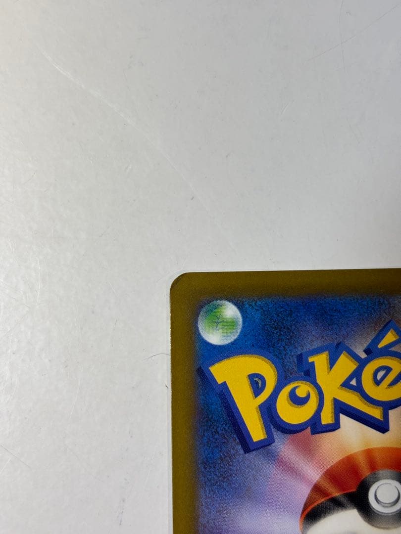 【石川】メガゲンガーex SAR ポケモンカード　メガドリームex収録