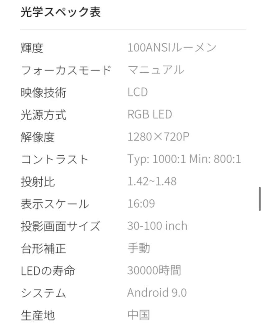LCDプロジェクター フルHD