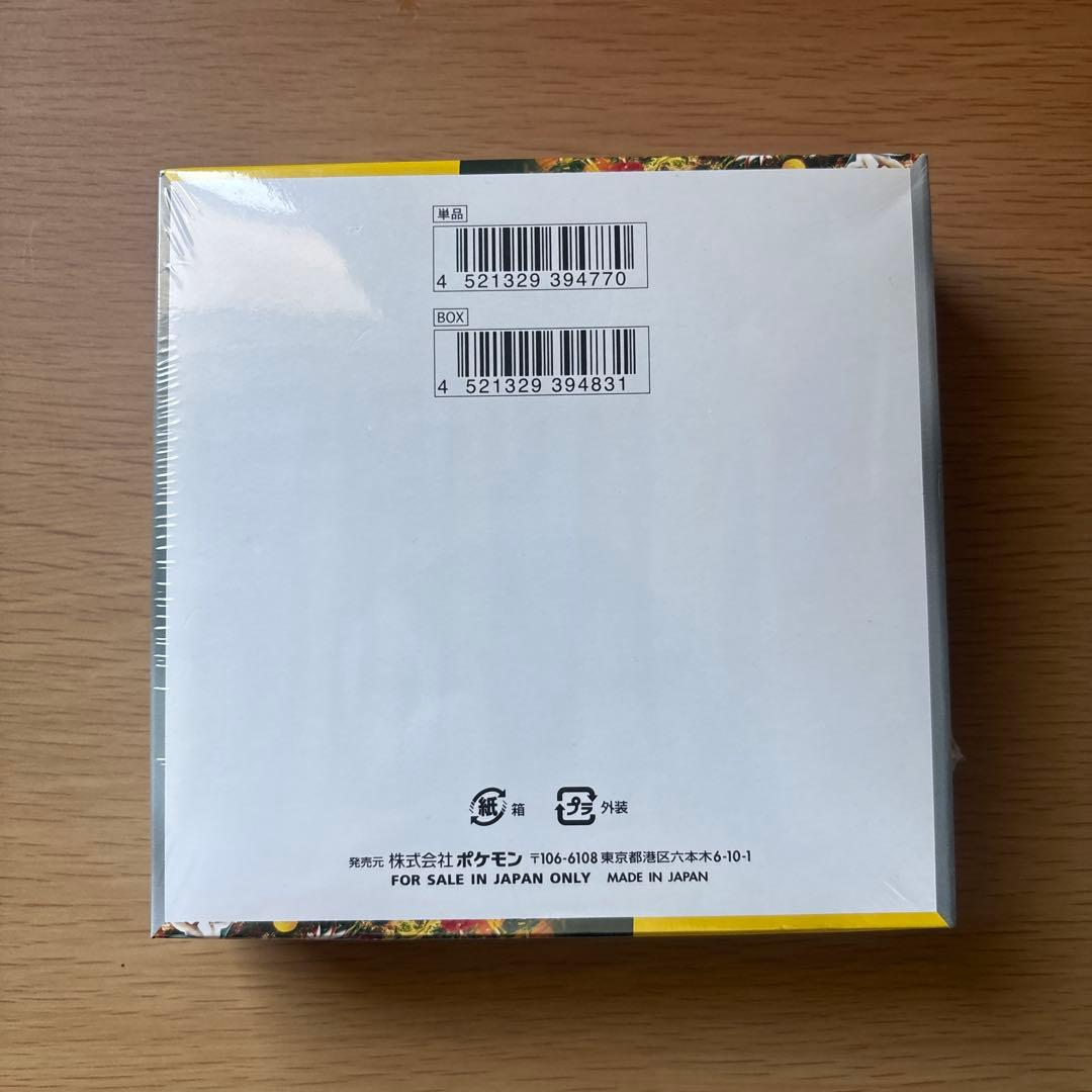 ポケモンカード　　ワイルドフォース未開封BOX・シュリンク付き