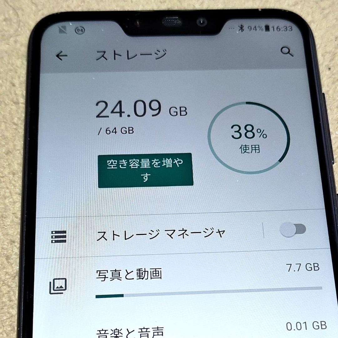⑧ASUS Zenfone Max M2 ZB633KL 本体 国内版シムフリー