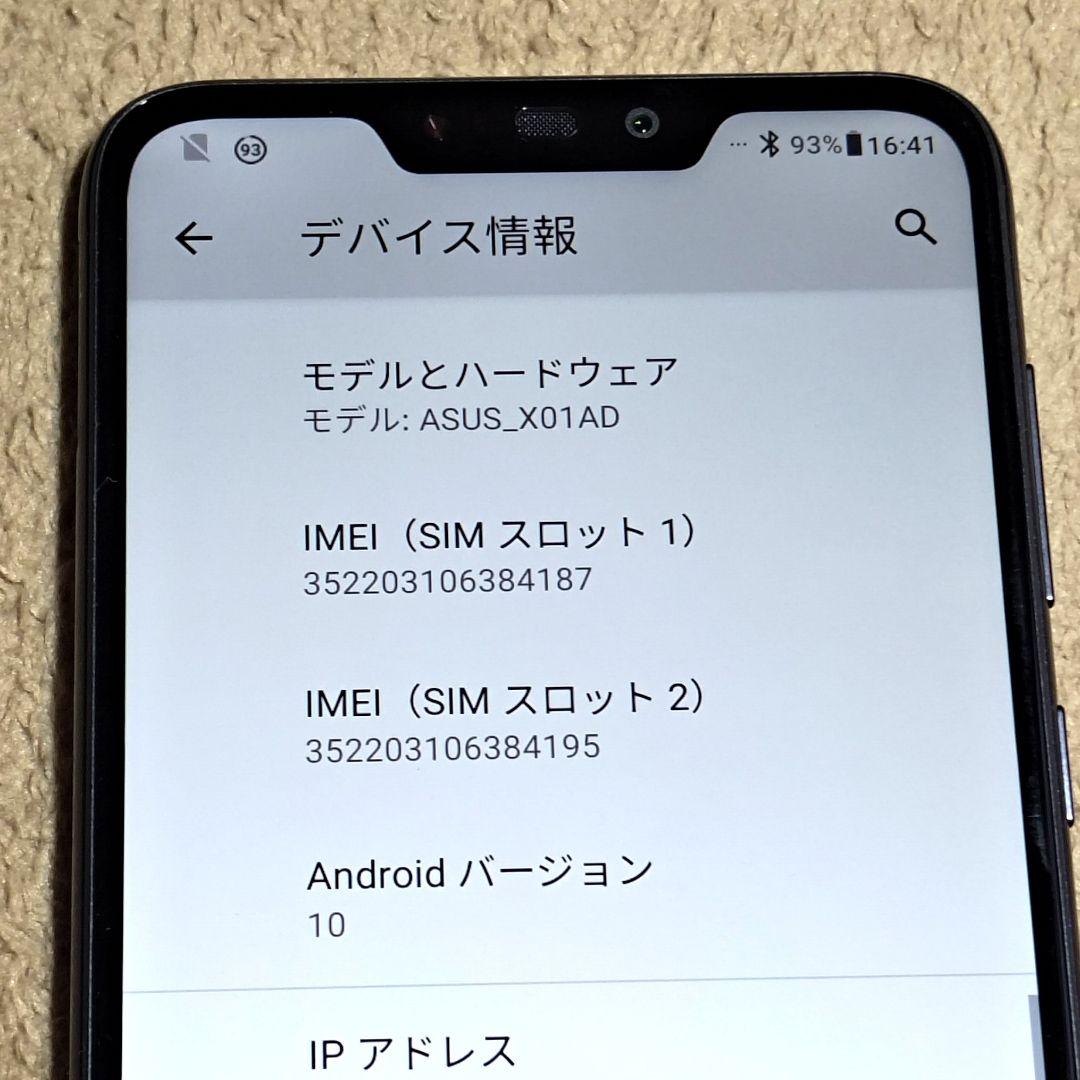 ⑧ASUS Zenfone Max M2 ZB633KL 本体 国内版シムフリー