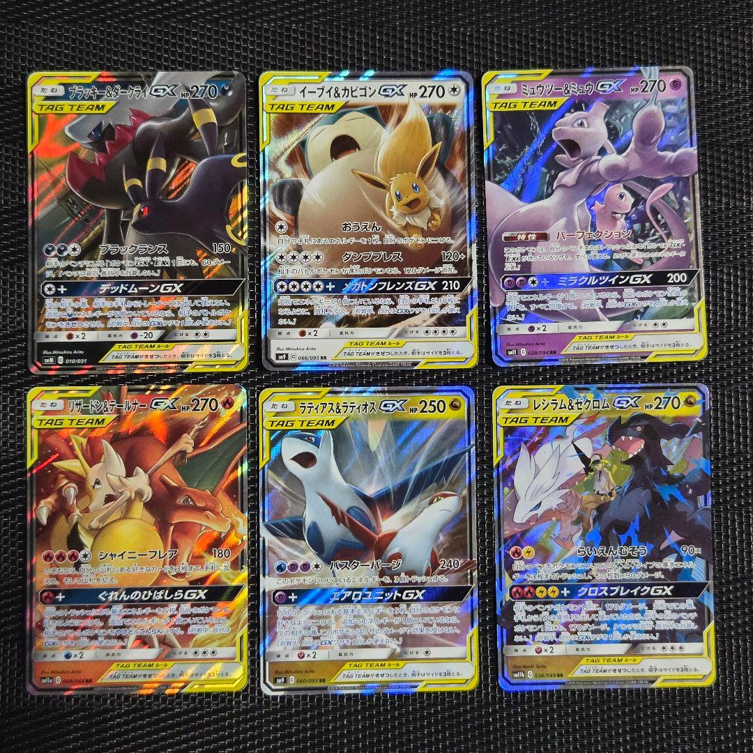 タッグチームGX RRのみまとめ売り　22枚セット　引退品