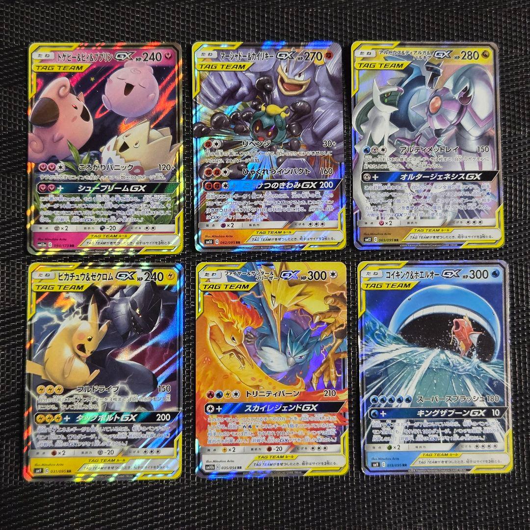 タッグチームGX RRのみまとめ売り　22枚セット　引退品