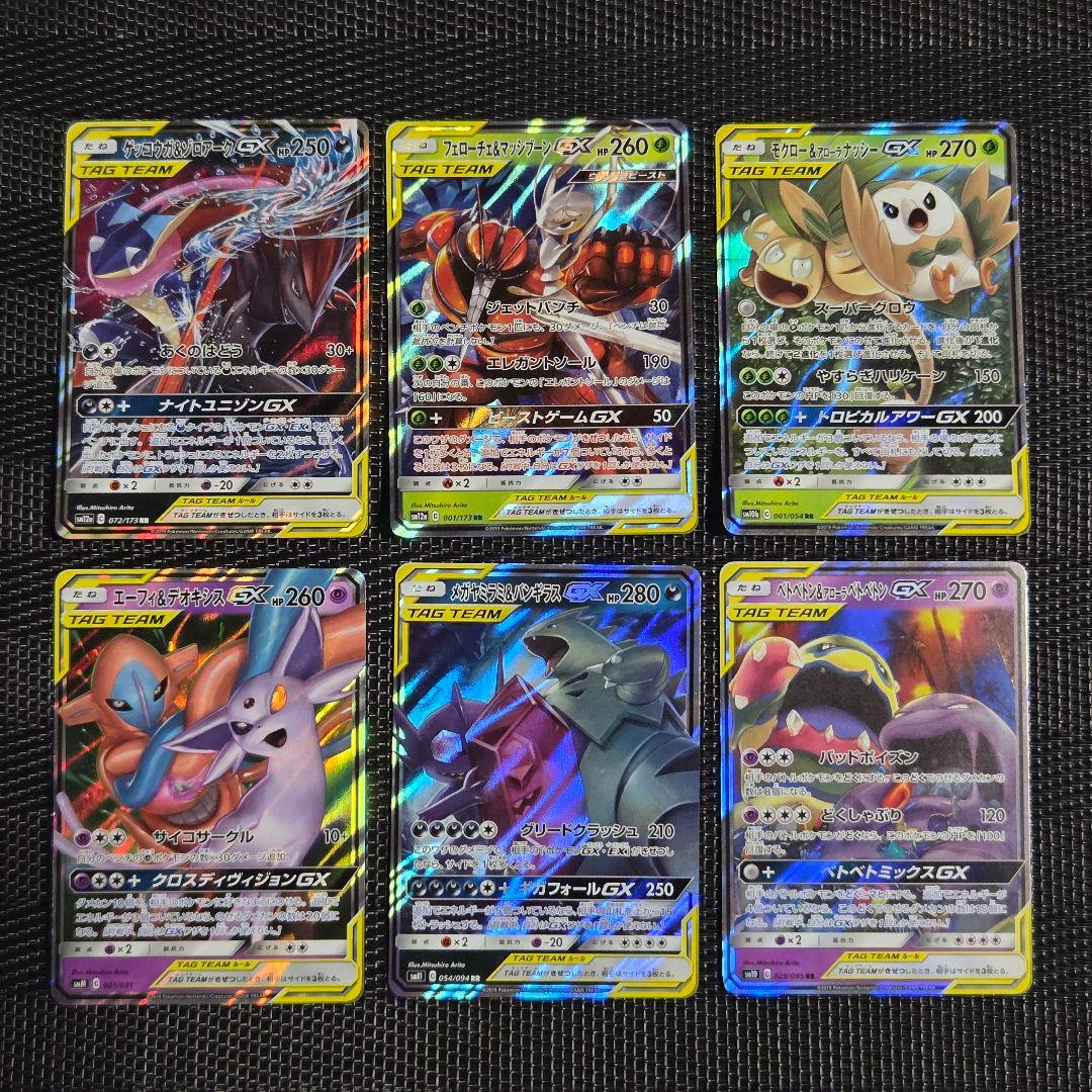 タッグチームGX RRのみまとめ売り　22枚セット　引退品