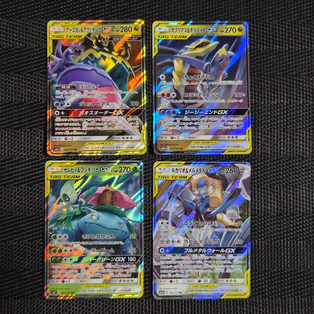 タッグチームGX RRのみまとめ売り　22枚セット　引退品