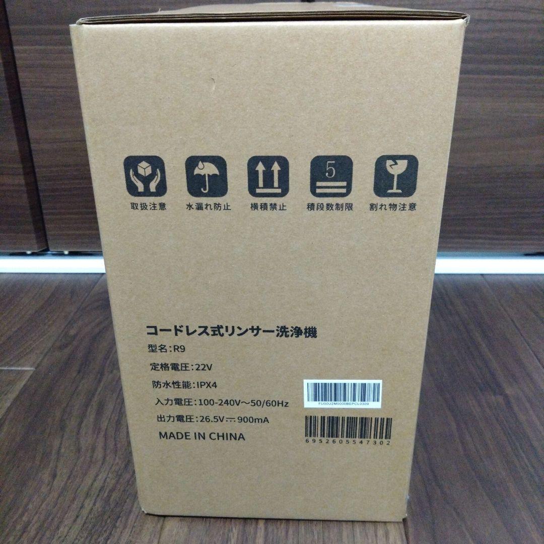 yadea コードレス式リンサー洗浄機 R9【新品！未開封！】