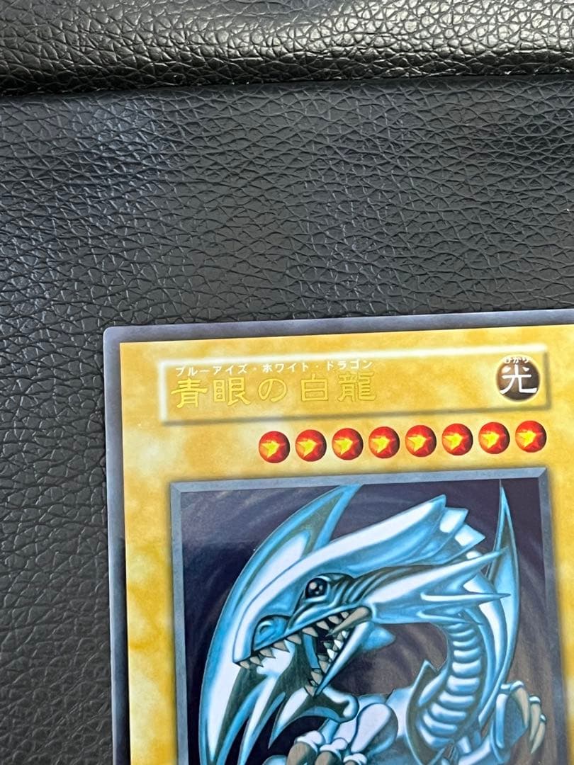 た*ん様 美品 青眼の白龍 遊戯王 ステンレス 初期モチーフ