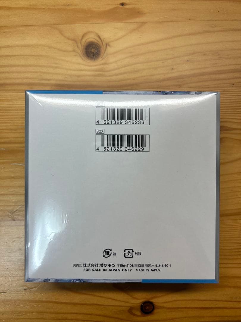 ポケモンカードゲーム スノーハード 2箱セット