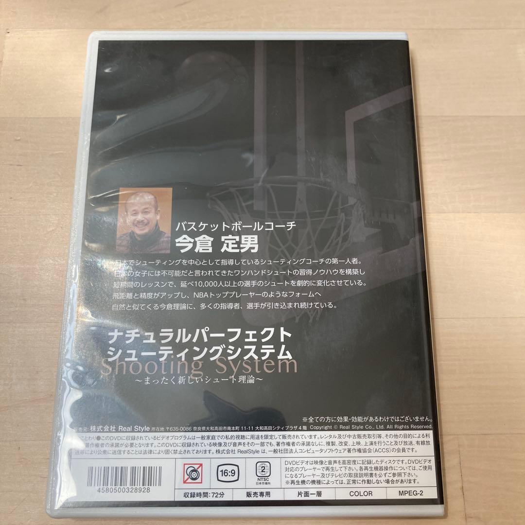 ナチュラルパーフェクトシューティングシステム DVD 3枚セット