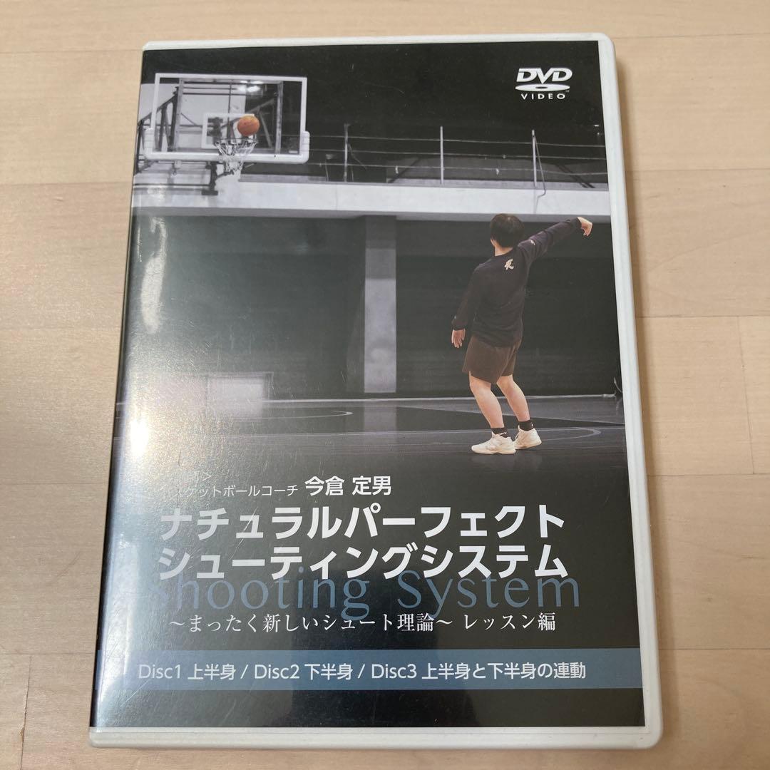 ナチュラルパーフェクトシューティングシステム DVD 3枚セット