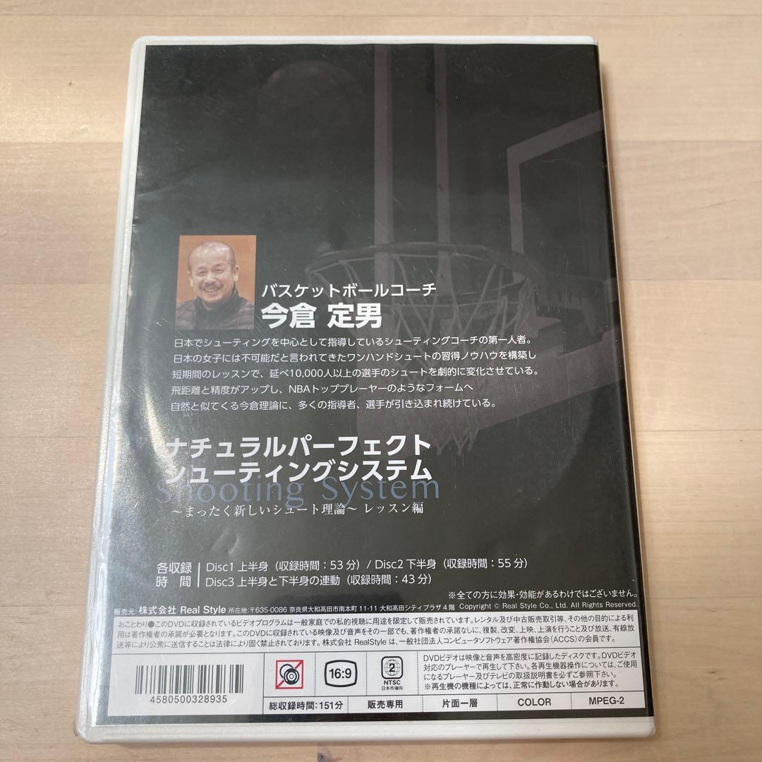 ナチュラルパーフェクトシューティングシステム DVD 3枚セット