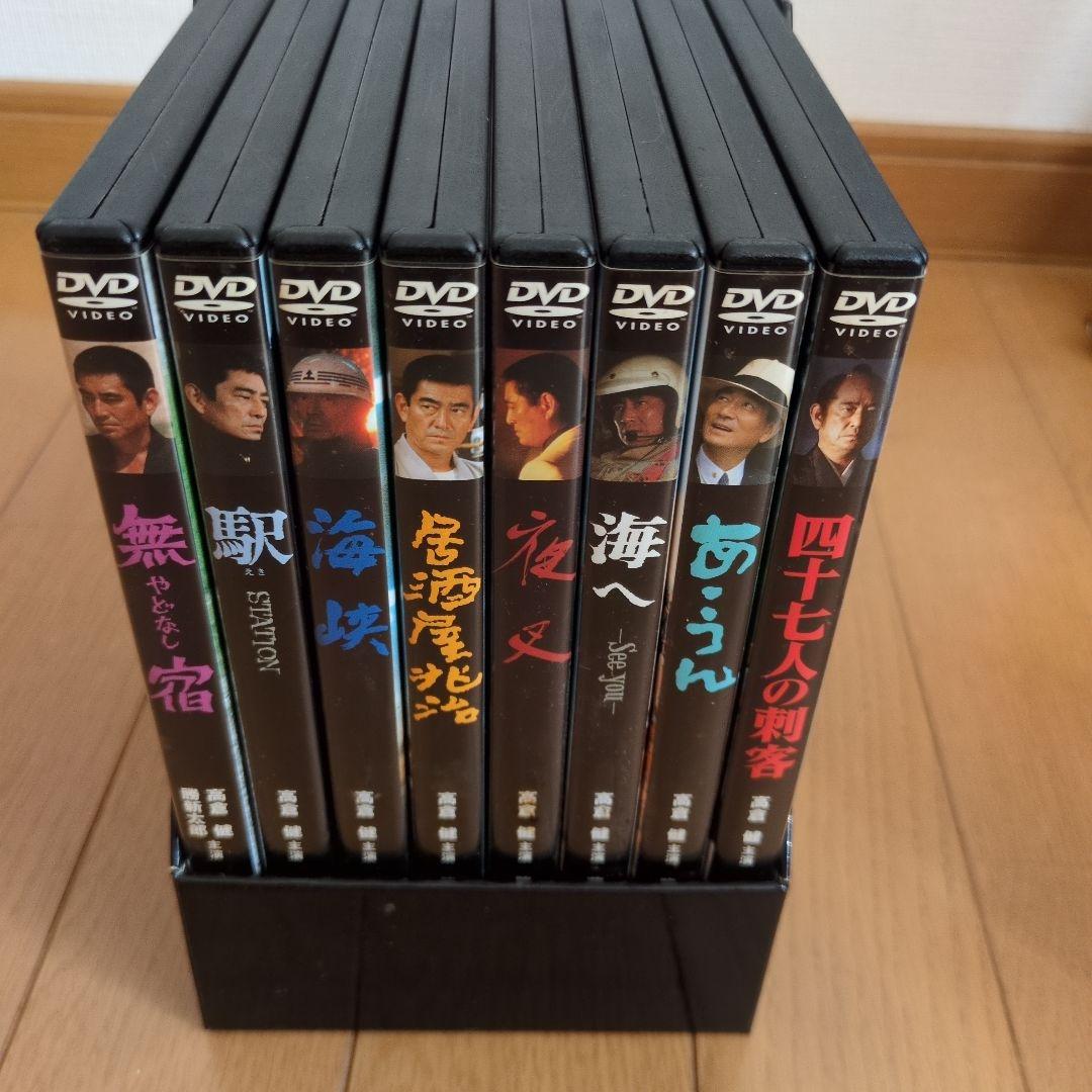高倉健 DVDセット 海峡・駅・海妖・夜叉・海父・あらん・四十七人の刺客