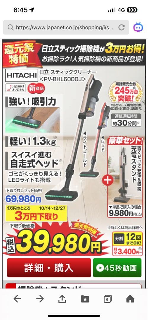 HITACHI ラクかるブーストパワーサイクロン