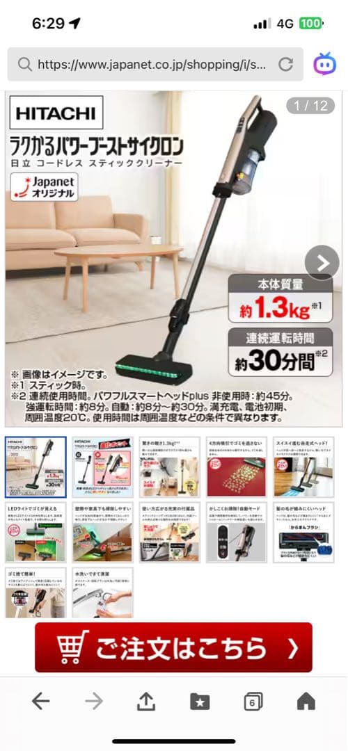 HITACHI ラクかるブーストパワーサイクロン