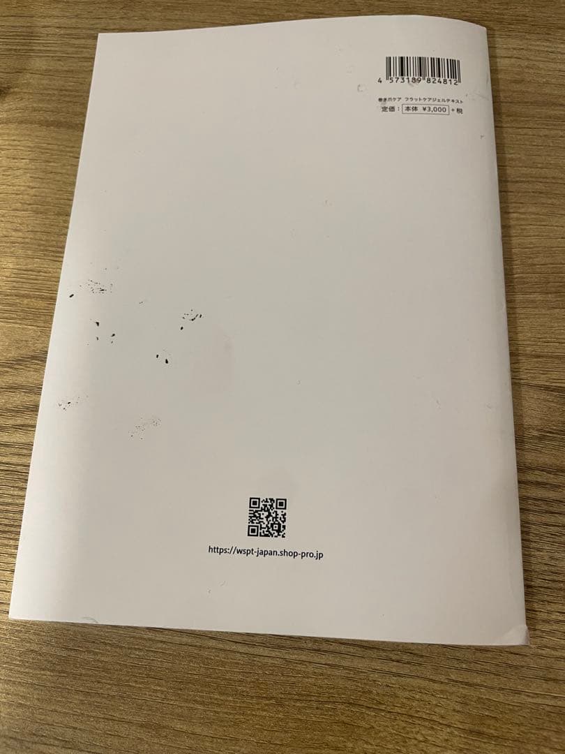 巻き爪　FLAT GEL 3本セット+ケアジェル1本