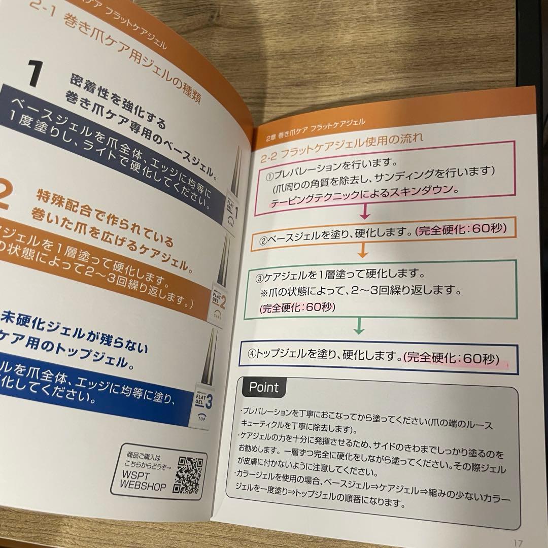 巻き爪　FLAT GEL 3本セット+ケアジェル1本