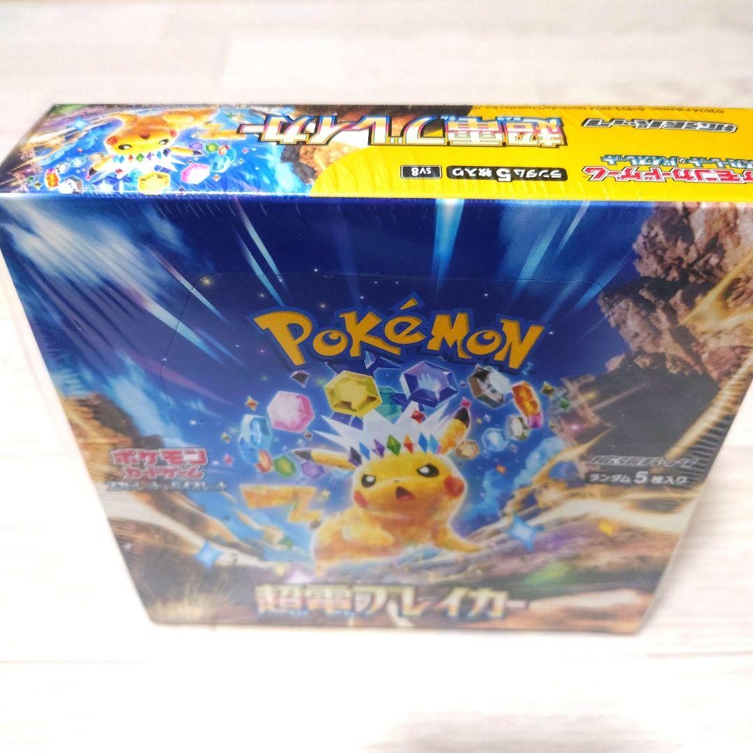 超電ブレイカーBOX【シュリンク付】