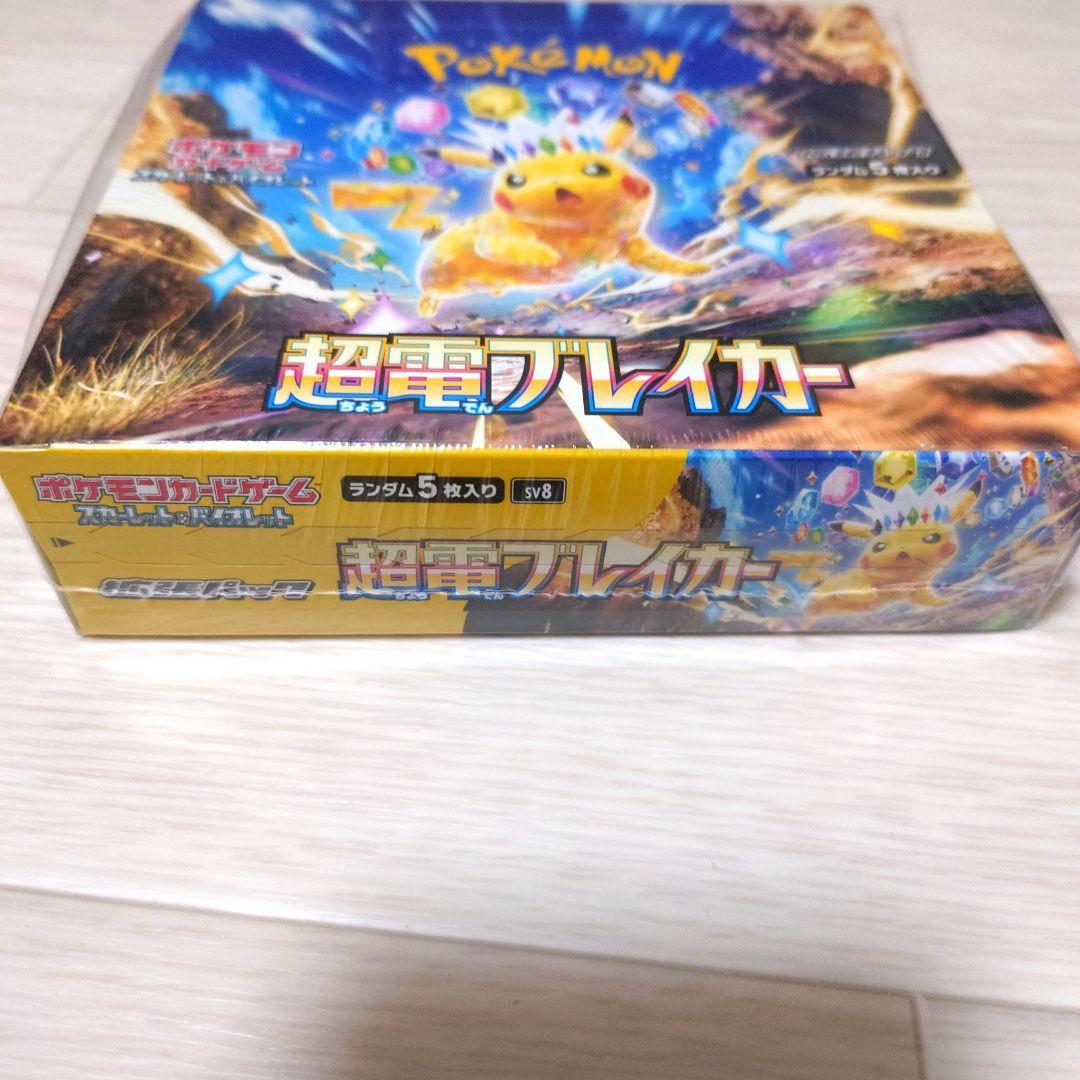 超電ブレイカーBOX【シュリンク付】