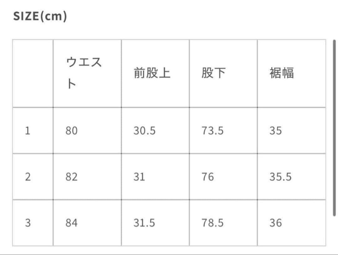 パンツ goat essence SIDE SLIT WIDE PANTS size2