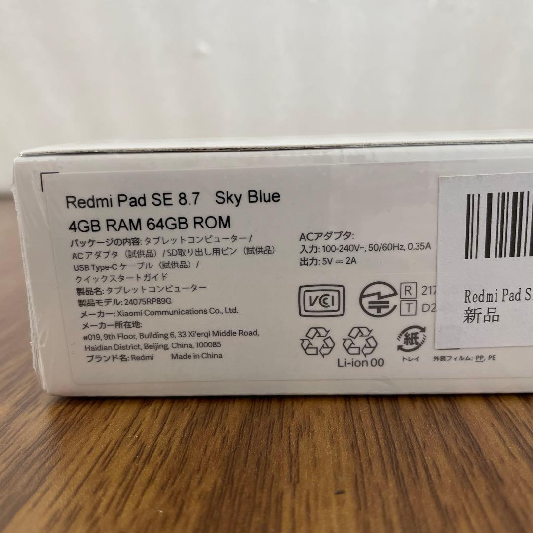 Xiaomi Redmi Pad SE 8.7 4GB+64GB スカイブルー