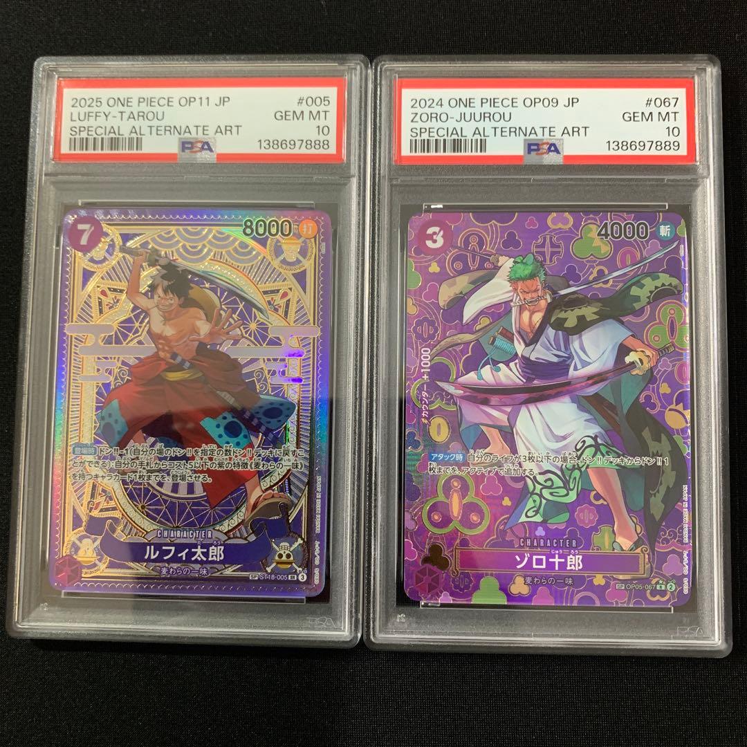 ワンピースカード　ゾロ十郎　ルフィ太郎　PSA10 連番　良番　ゾロ目　SP