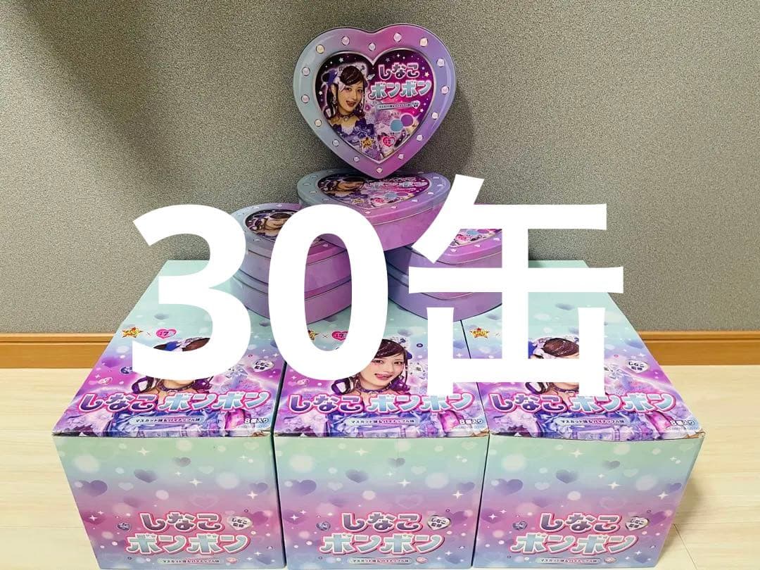 【新品・未開封】しなこボンボン 30個セット