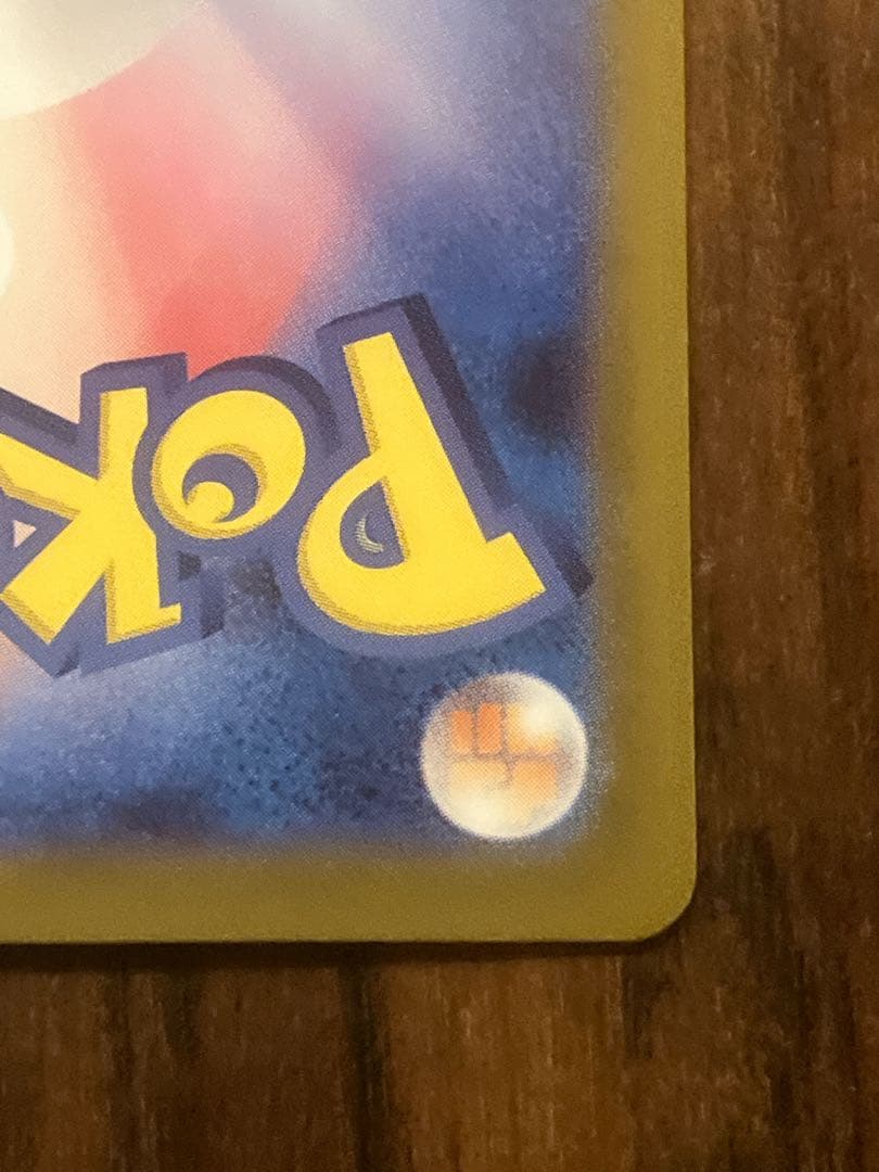 メガメガニウムex SAR仕様　スタートデッキ100 101/100