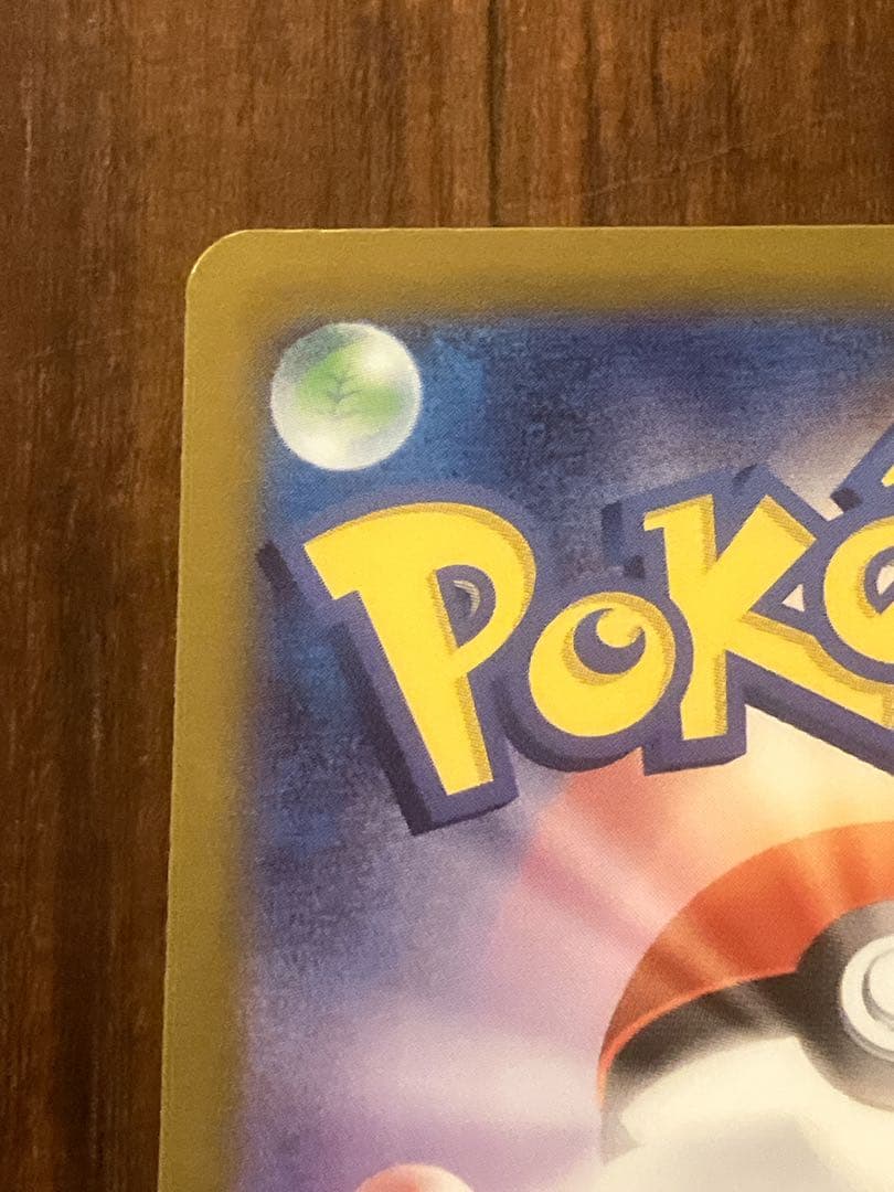 メガメガニウムex SAR仕様　スタートデッキ100 101/100